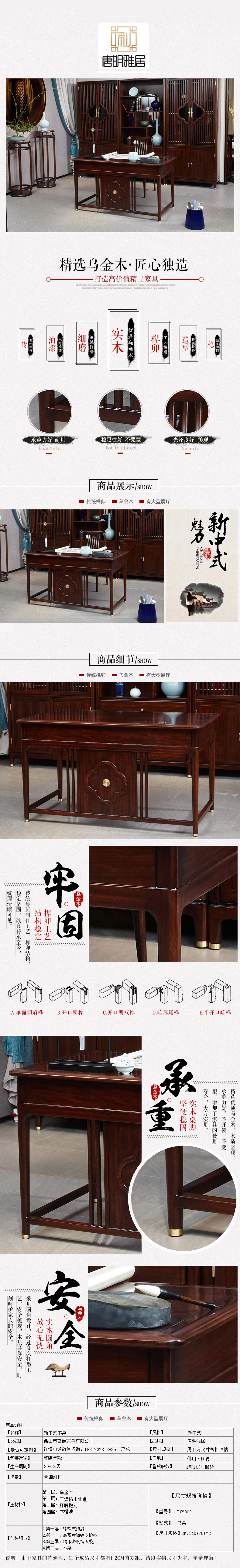 新中式家具